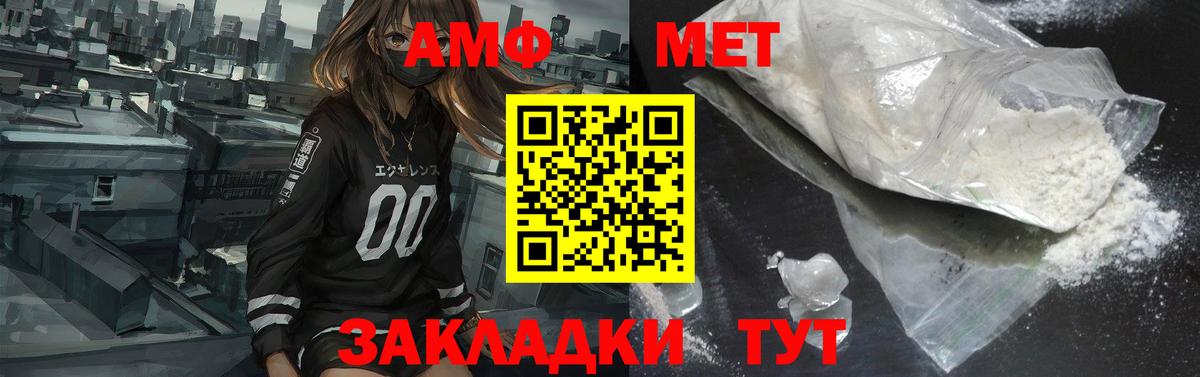Amphetamine Розовый Екатеринбург