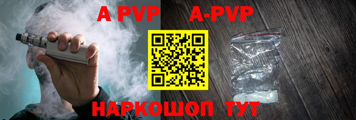 Екатеринбург  А ПВП СК КРИС  наркота  Вход с VPN  А ПВП СК 