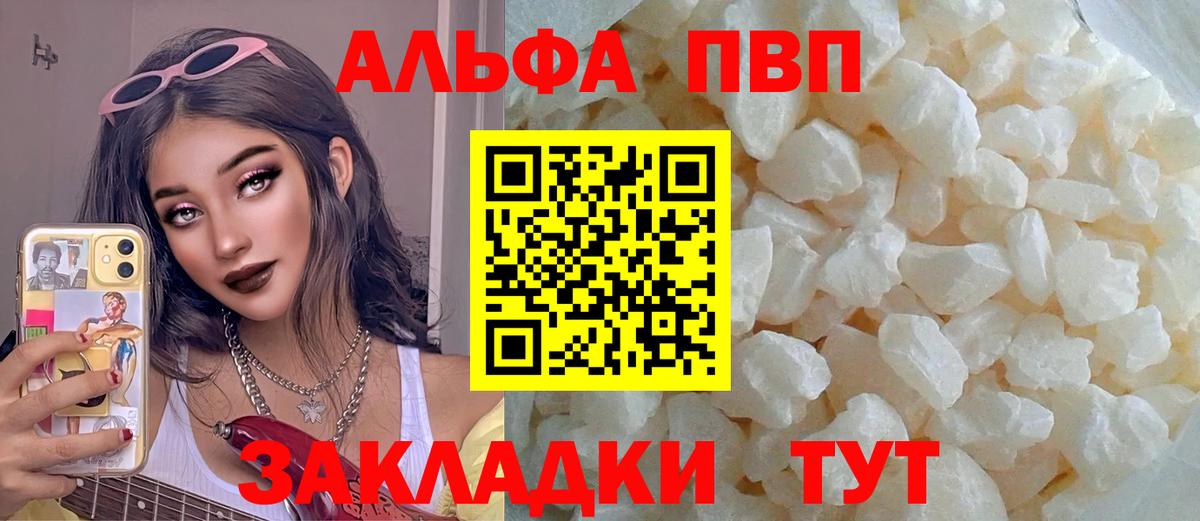 Alpha PVP VHQ Екатеринбург