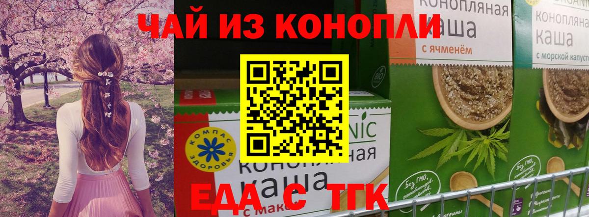Екатеринбург  Еда ТГК конопля  Вход с VPN 