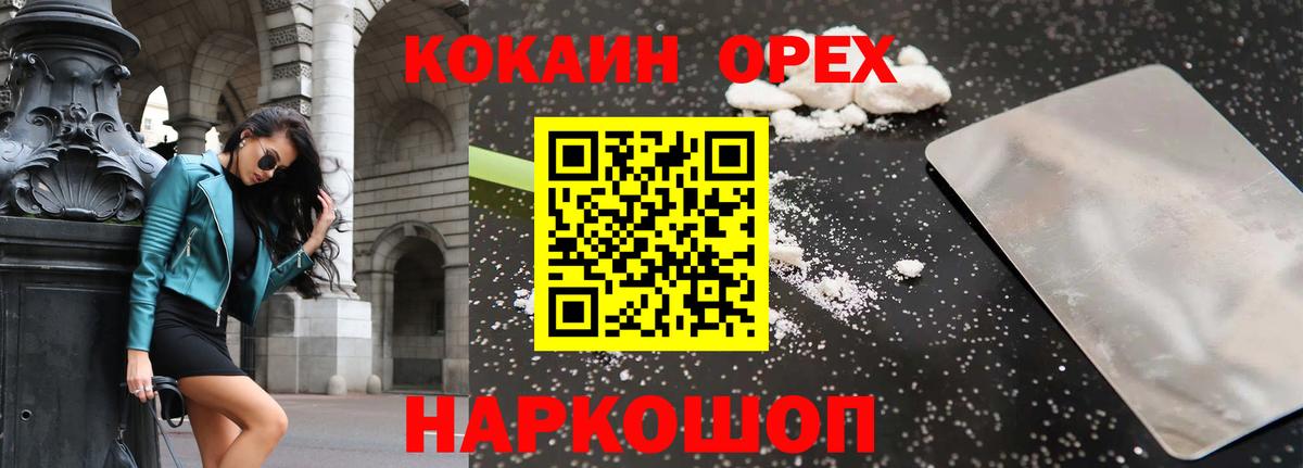 КОКАИН 98%  КОКАИН 97%  Екатеринбург  Вход с VPN 