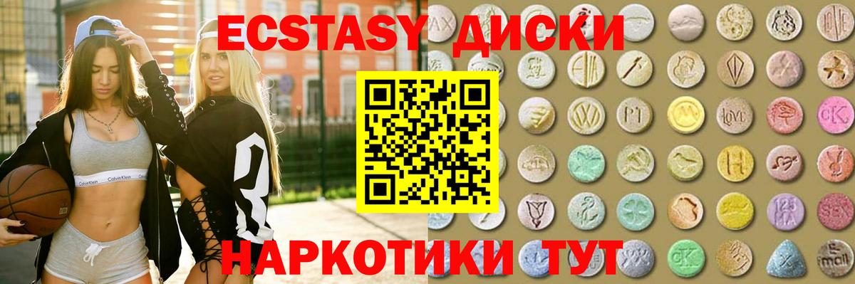 Экстази  Вход с VPN  MEGA ONION  Екатеринбург  ЭКСТАЗИ DUBAI  ЭКСТАЗИ 280 MDMA 