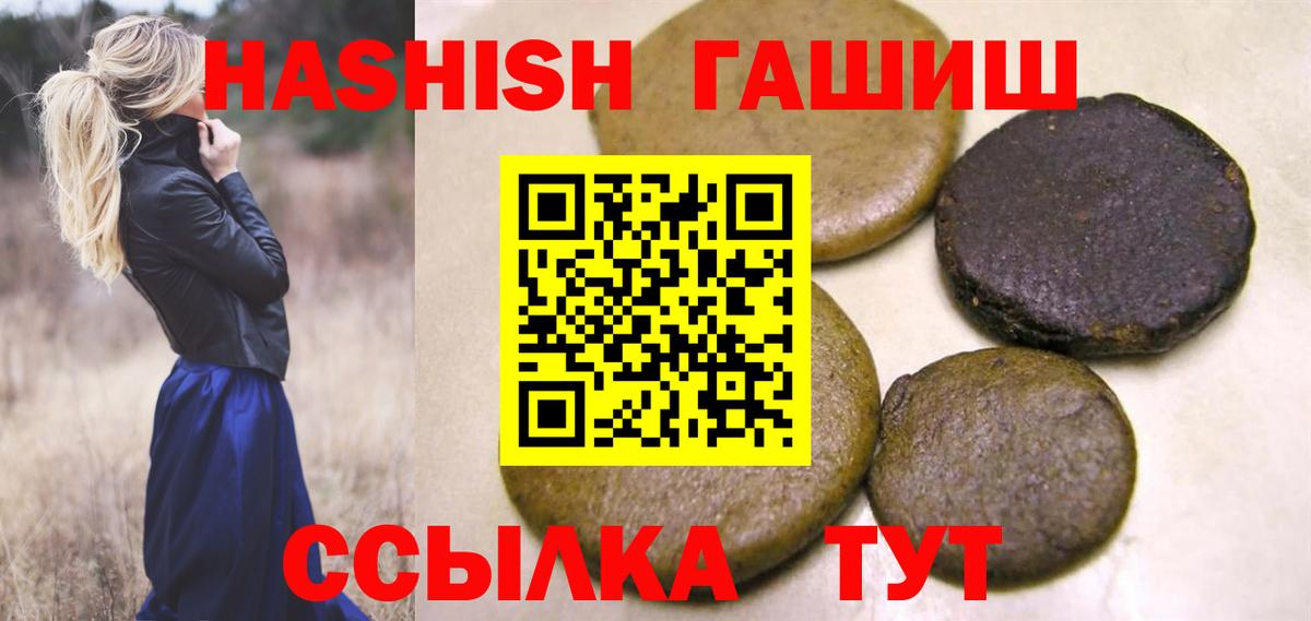 Гашиш хэш  ГАШИШ 40% ТГК  Екатеринбург  Вход с VPN 
