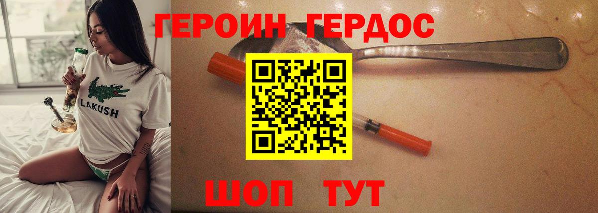 Героин  Вход с VPN  Екатеринбург  Героин Heroin 