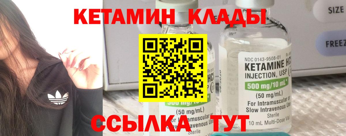 Кетамин VHQ Екатеринбург