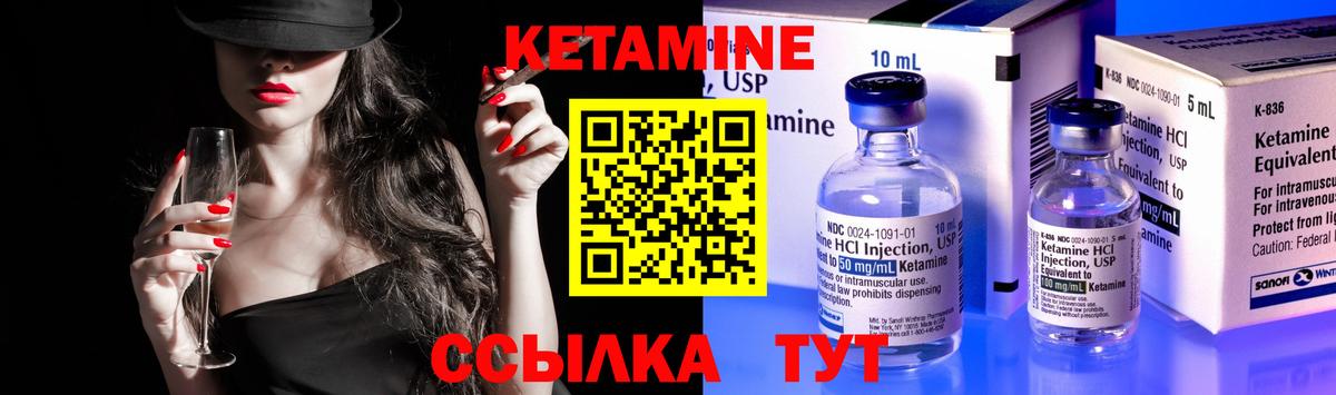 КЕТАМИН VHQ  КЕТАМИН ketamine  Вход с VPN  Екатеринбург 