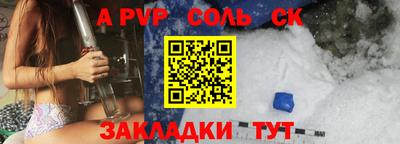 альфа пвп Гусь-Хрустальный