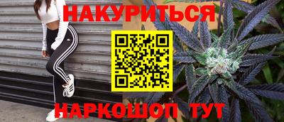 каннабис Гусиноозёрск