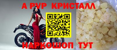 альфа пвп Гусь-Хрустальный