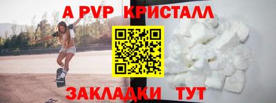 альфа пвп Гусь-Хрустальный