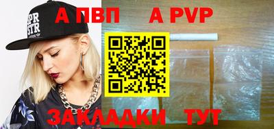альфа пвп Гусь-Хрустальный