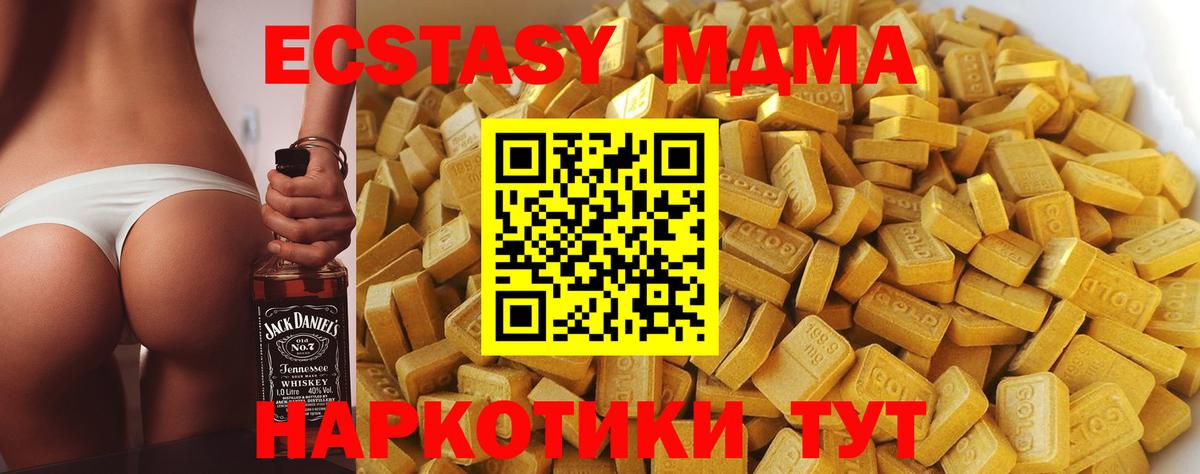 MDMA молли  Вход с VPN  Екатеринбург  MDMA  МДМА кристаллы 