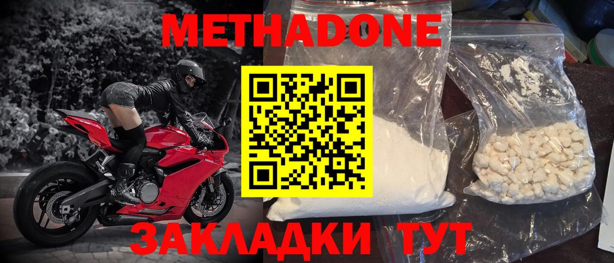 Метадон methadone  МЕТАДОН VHQ  Вход с VPN  Екатеринбург 
