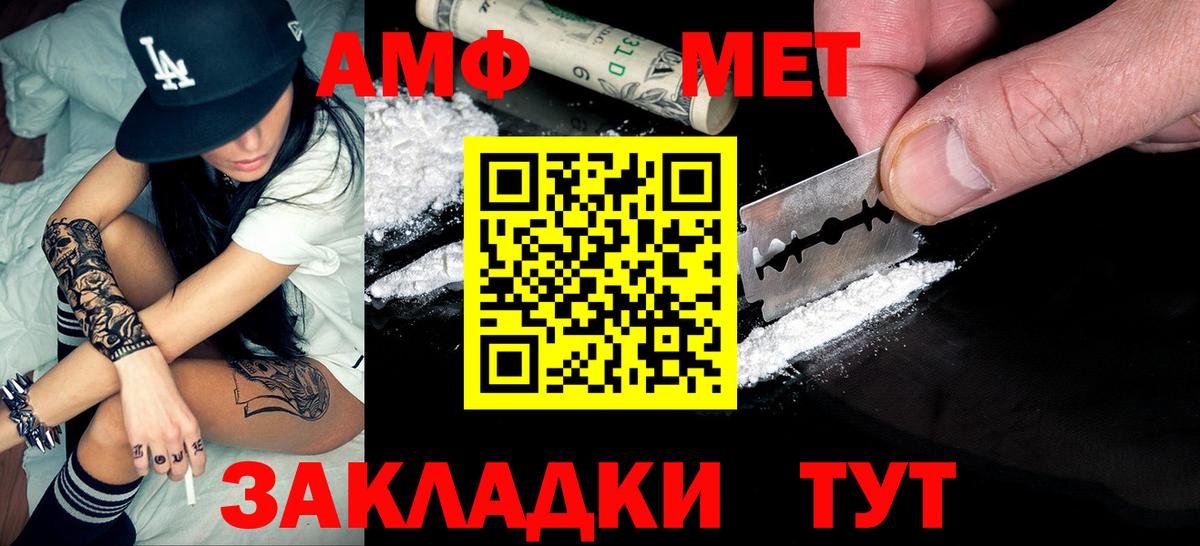 Метамфетамин мет Екатеринбург