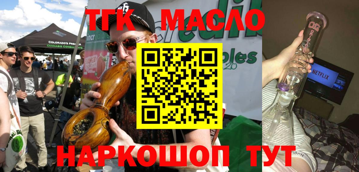 Дистиллят ТГК жижа Екатеринбург