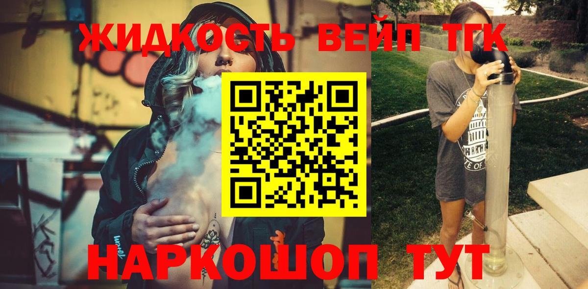 Дистиллят ТГК THC oil  ТГК вейп  сколько стоит  Екатеринбург  Вход с VPN 